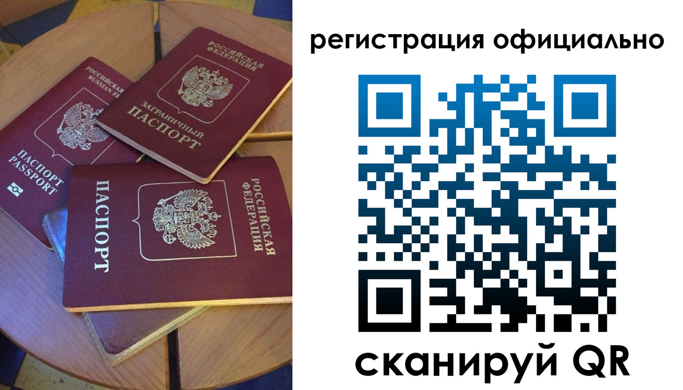 прописка иностранных граждан в Смоленске