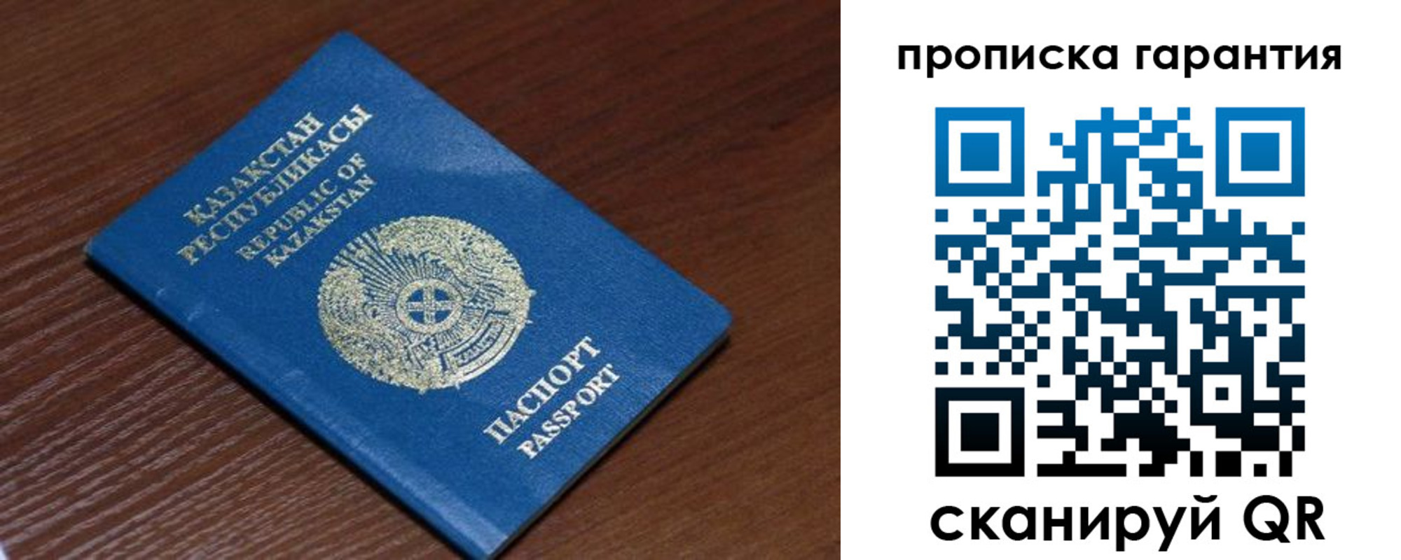 прописка для работы в Смоленске